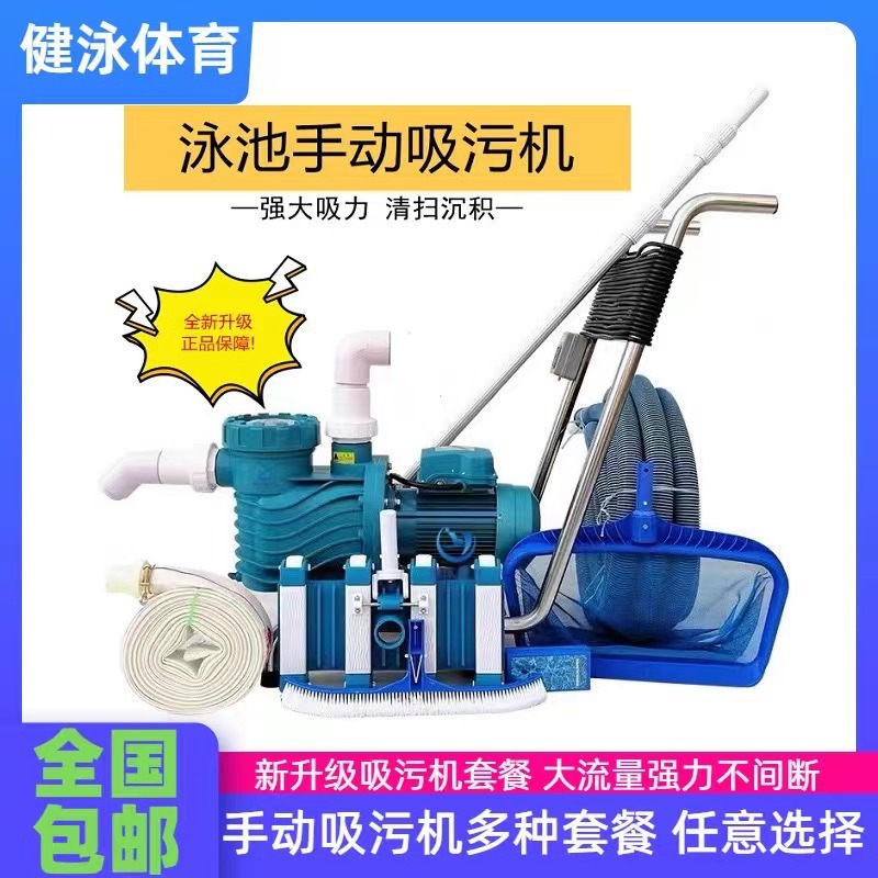 Ручной вакуумный насос для бас – обзор и цена Pool Vacuum Manual