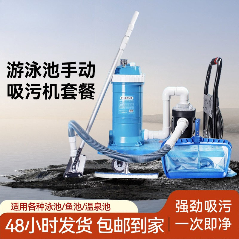 Подводный пылесос для бассейно – обзор и цена Pool Vacuum Manual